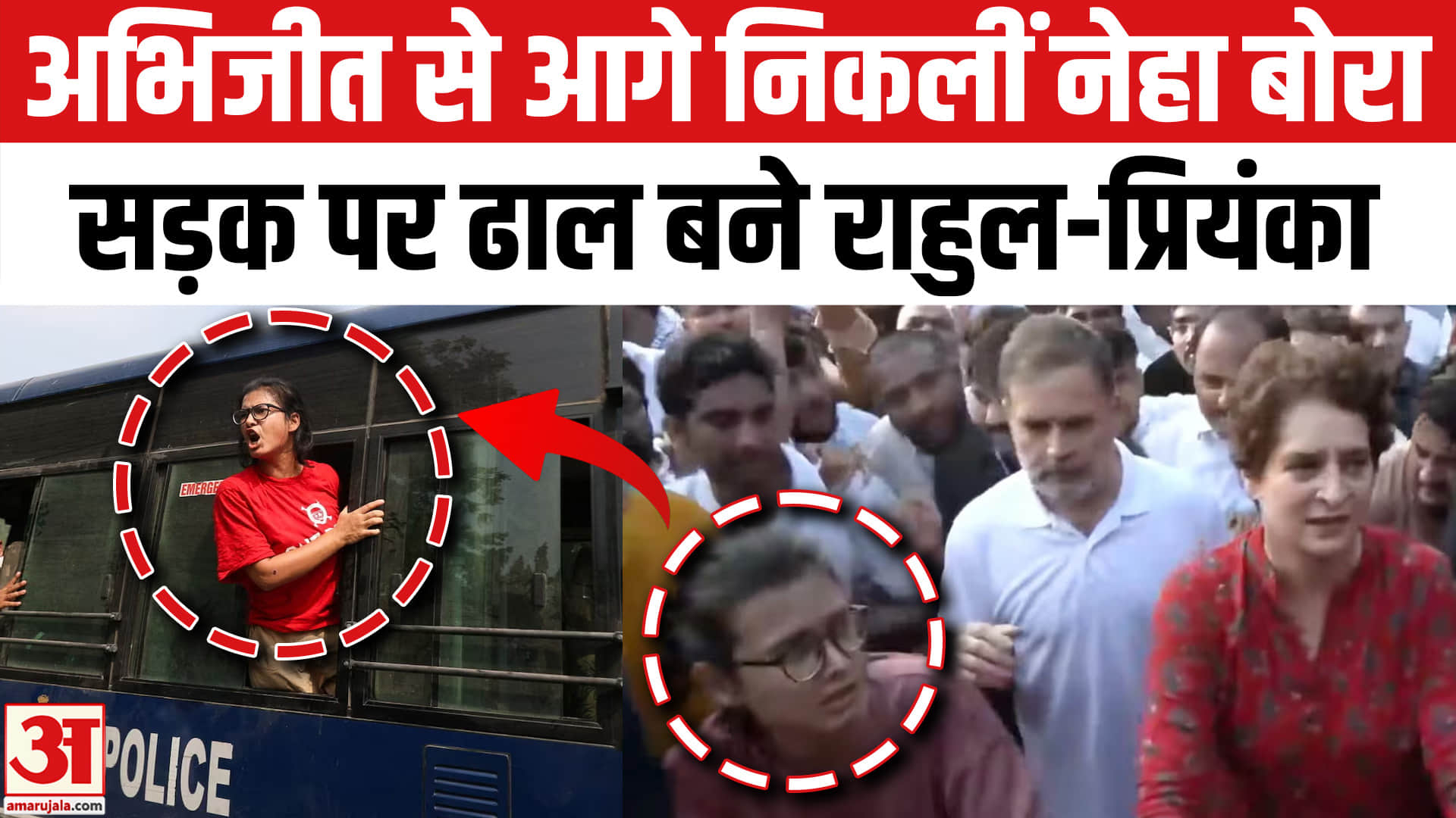 नेहा बोरा