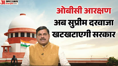 ओबीसी आरक्षण मसले पर सरकार सुप्रीम कोर्ट जाएगी।