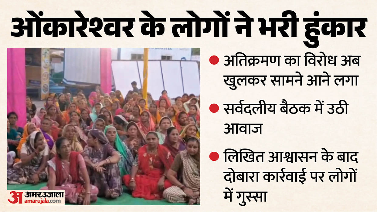 omkareshwar anti encroachment action protest rehabilitation traders