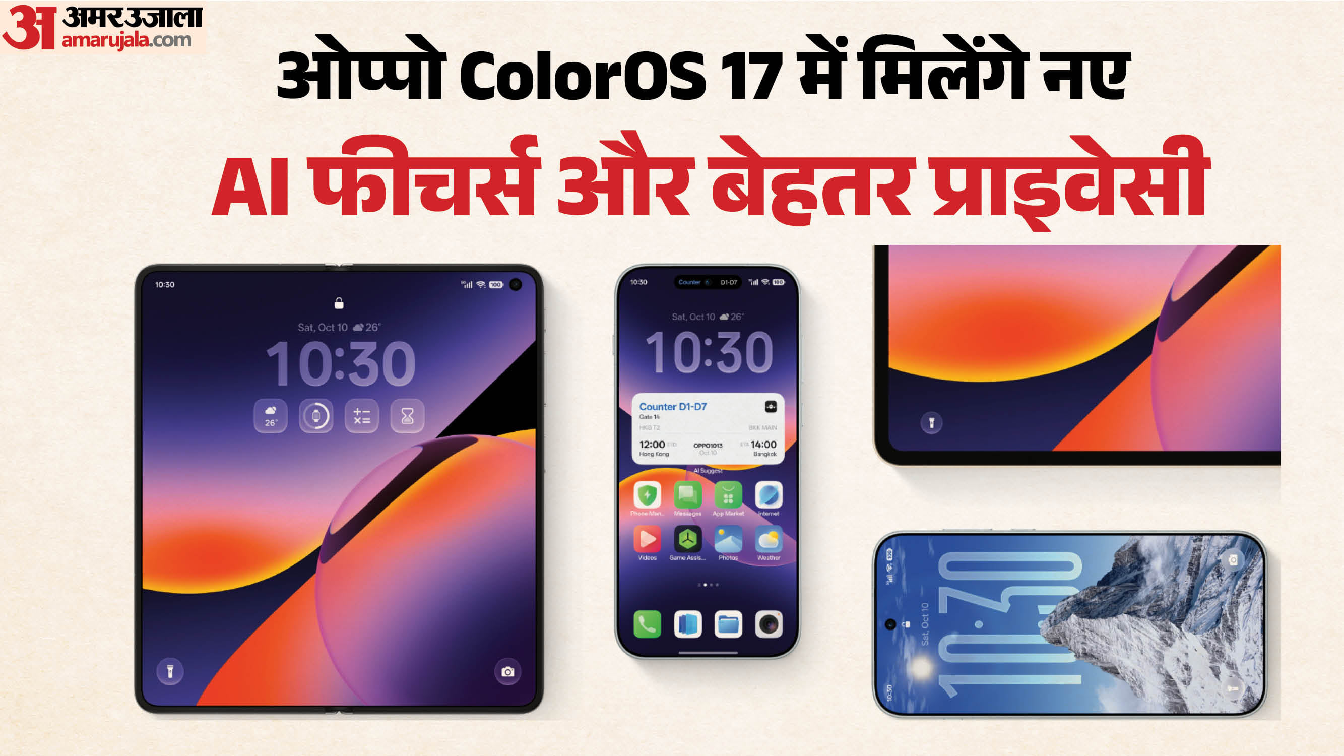Oppo ColorOS 17 Launched India: AI Features, Privacy Upgrades, Full Update List