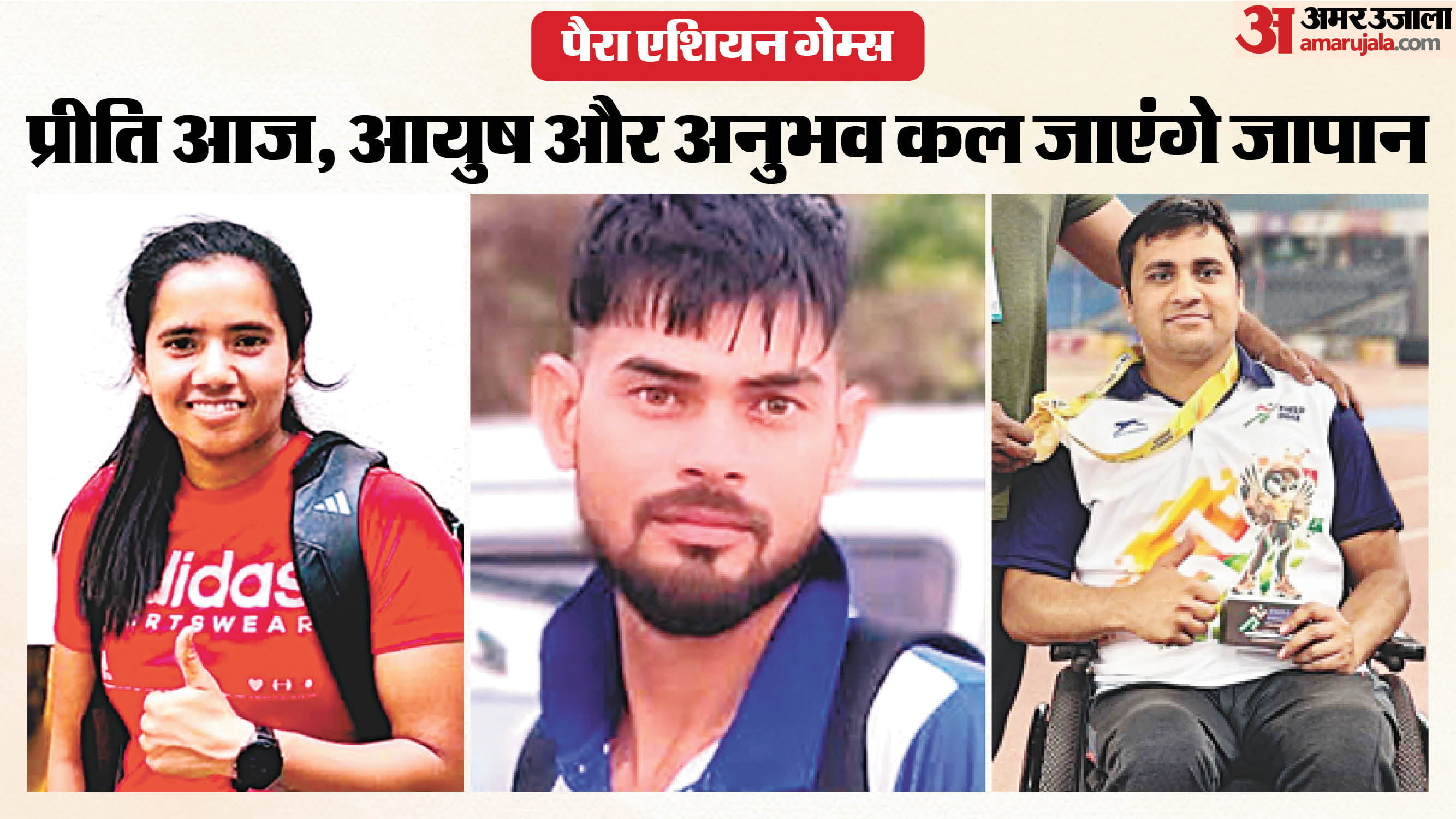 Three Meerut Para Athletes Selected for Asian Games in Japan, Medal Hopes Rise