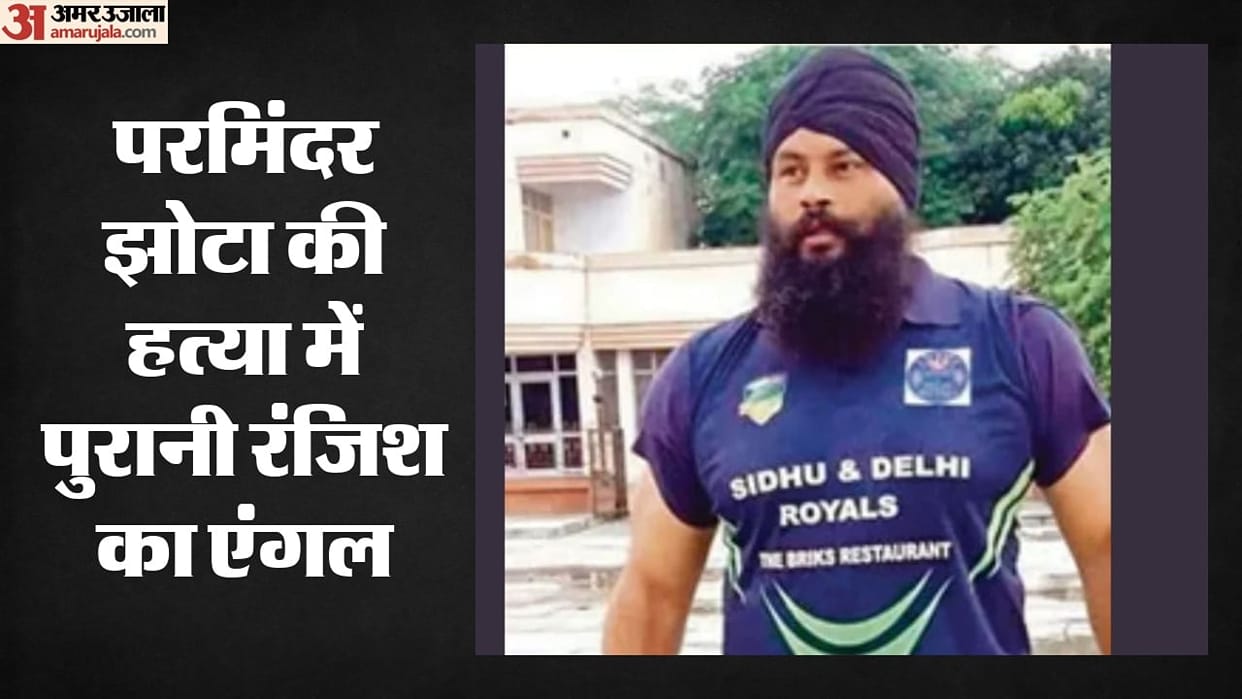 Police details in Parminder Jhota murder case multiple police teams are active to apprehend prime suspect