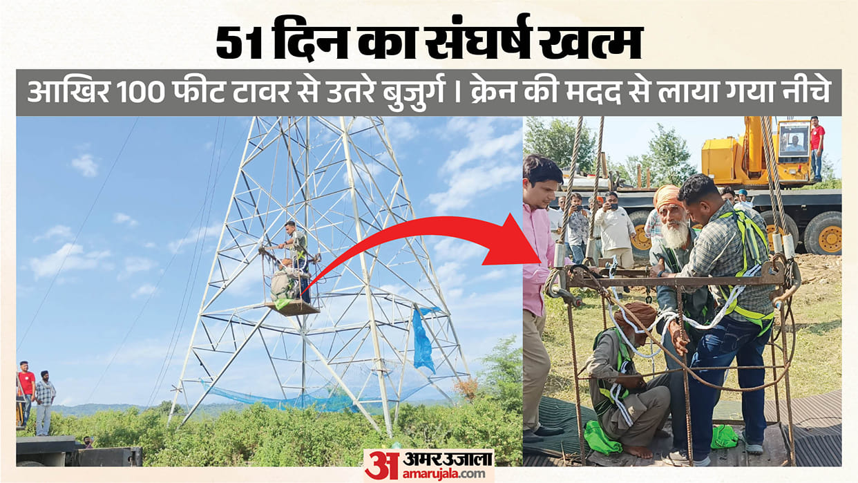 Both elderly men climbed down from the tower in Pathankot