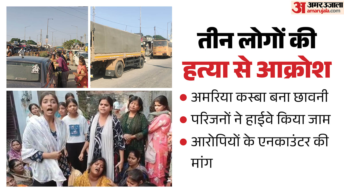 पीलीभीत तिहरा हत्याकांड: परिजन बोले- आरोपियों का एनकाउंटर हो, घरों पर चले बुलडोजर; हाईवे किया जाम
