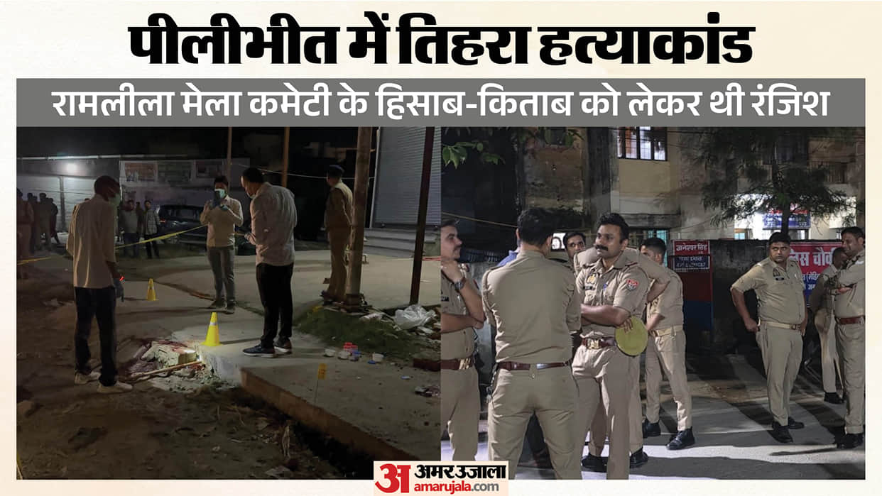 Pilibhit Triple Murder An agreement reached last year but dispute did not end