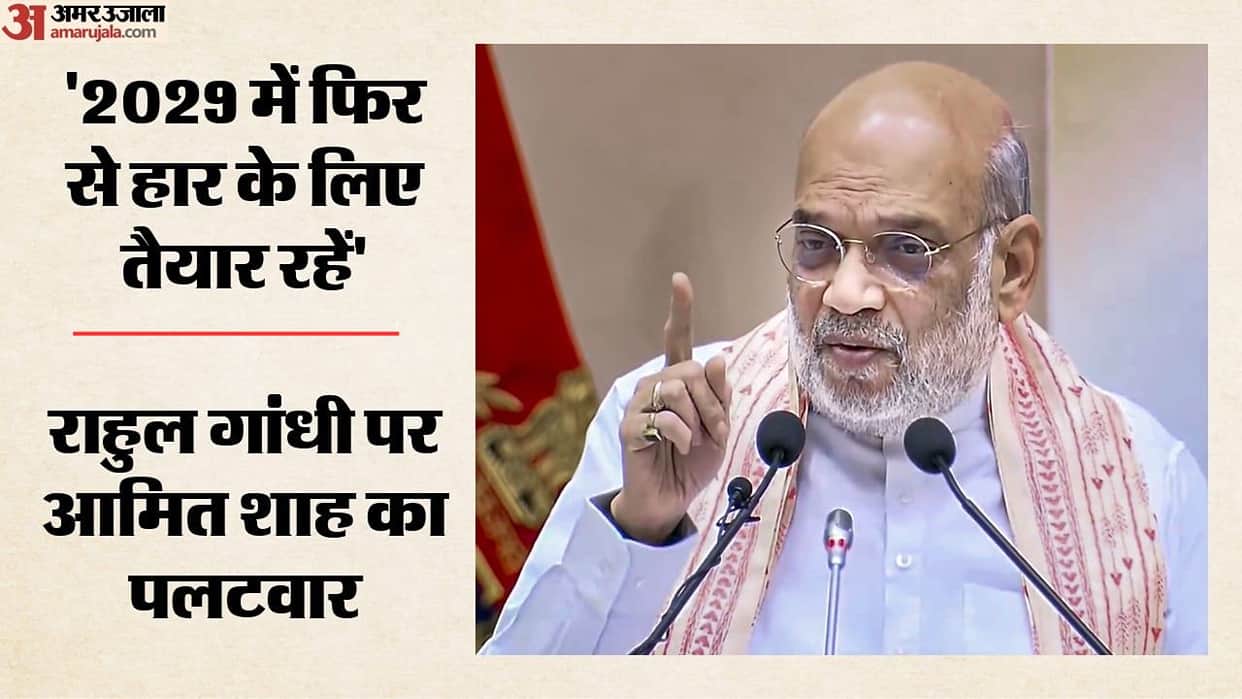 BJP Wins Gujarat Local Body Elections amit Shah slams rahul gandhi Says Congress Has Been Losing for 40 Years