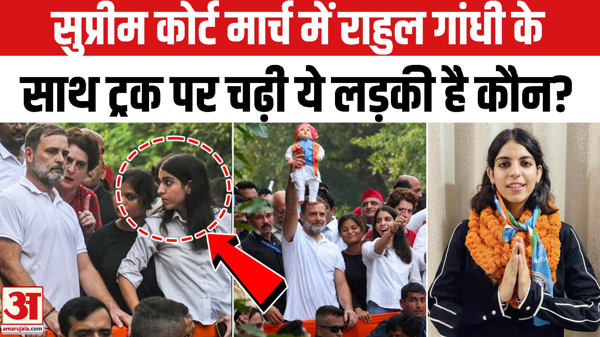 राहुल गांधी