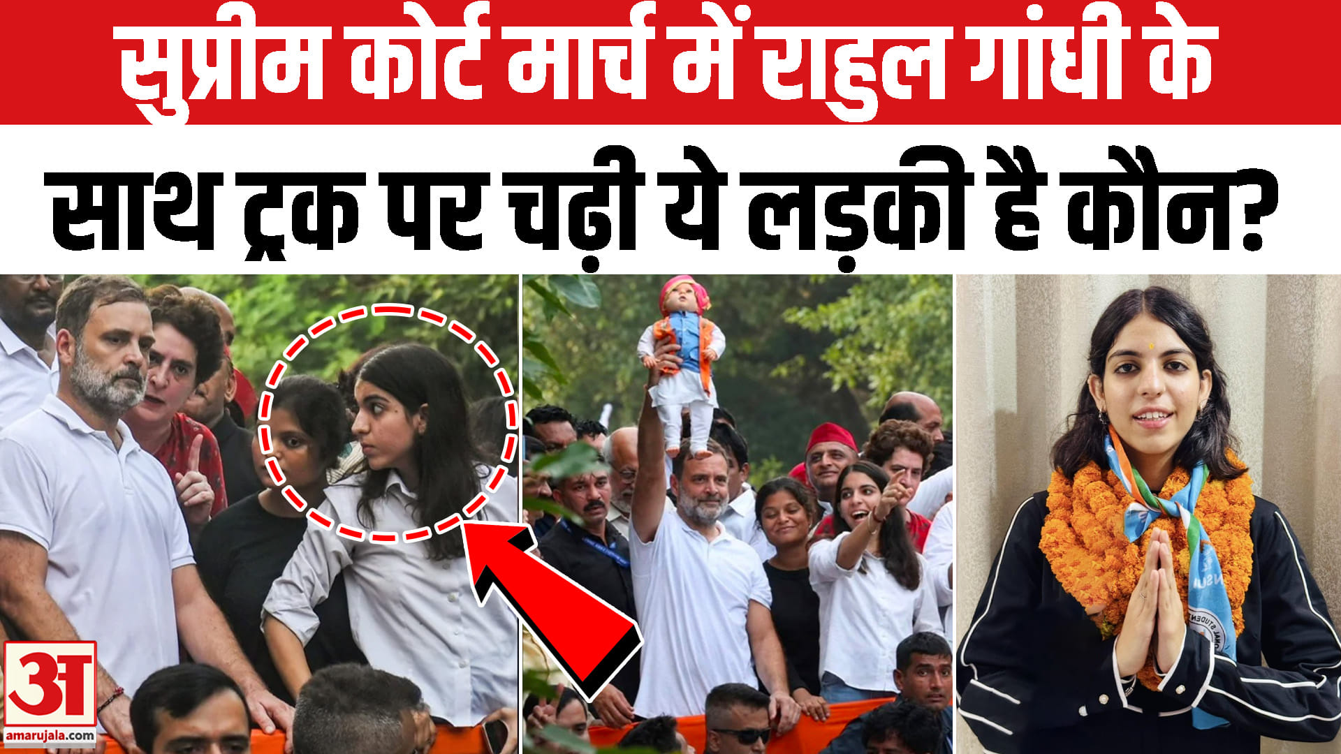 राहुल गांधी