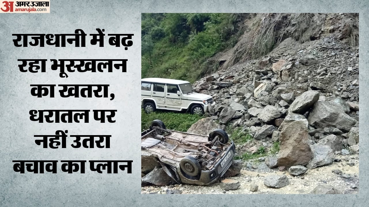 राजधानी में बढ़ रहा भूस्खलन का खतरा