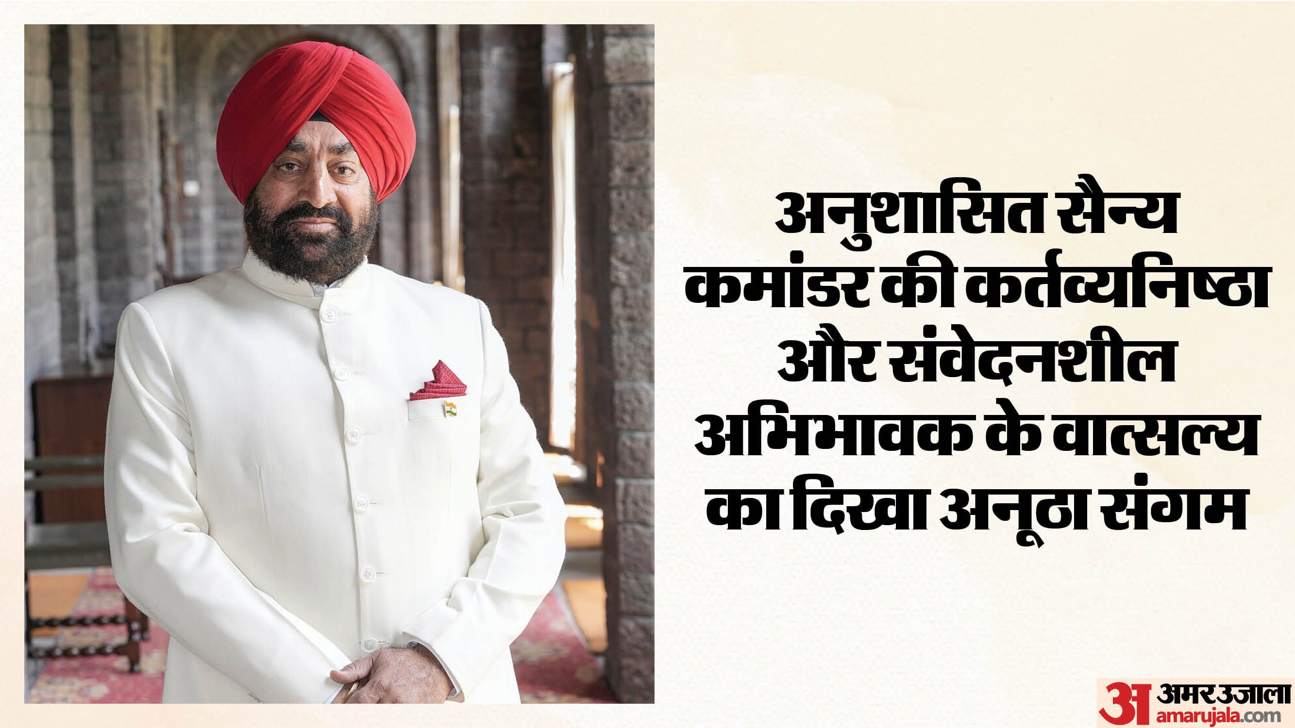 राज्यपाल लेफ्टिनेंट जनरल गुरमीत सिंह (सेनि.)
