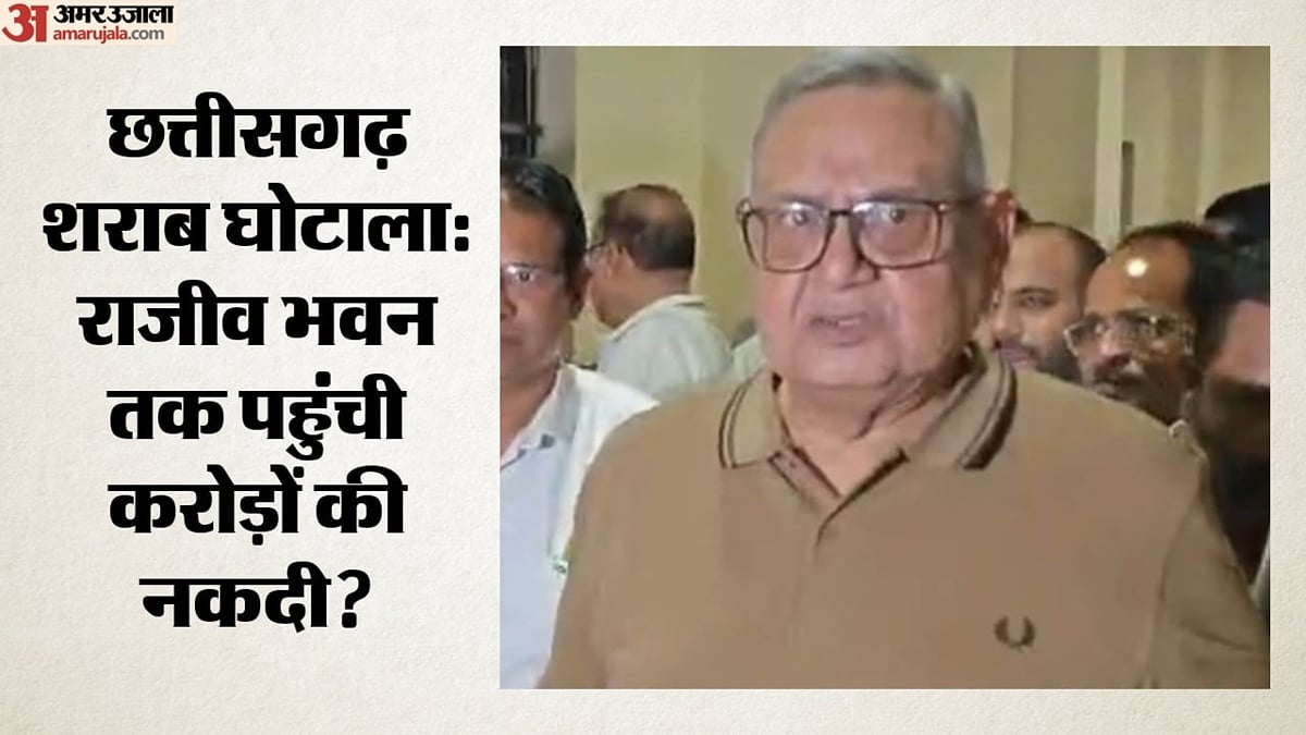 छत्तीसगढ़ शराब घोटाला: पूर्व सीएम के बेटे, आईएएस अफसर समेत अब तक नौ आरोपी गिरफ्तार; ईडी ने क्या दावा किया?