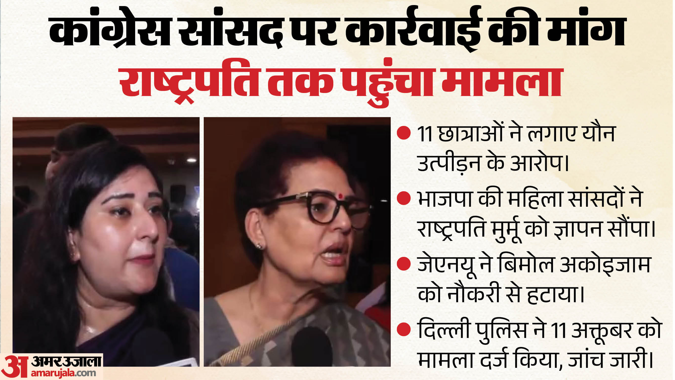 राष्ट्रपति द्रौपदी मुर्मू से मिलीं भाजपा की महिला सांसद