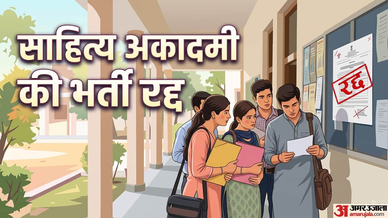 Sahitya Akademi Recruitment 2026 Cancelled: 30 Vacancies, Application Fee Refund and Latest Notice