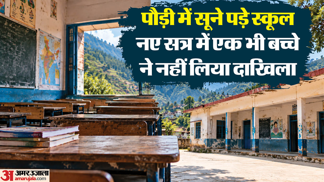 Uttarakhand government schools in pauri 40 schools shut as student enrolment drops to zero