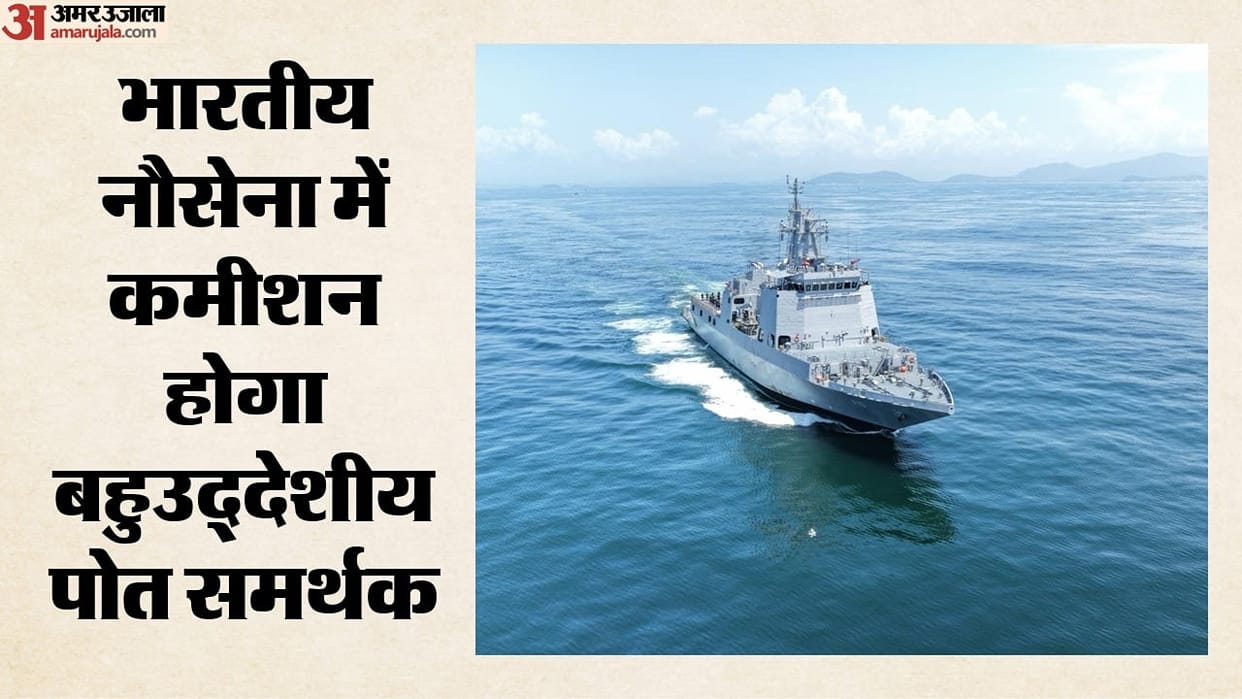 indian navy commission Multi-purpose support vessel samarthak karwar naval base make in india
