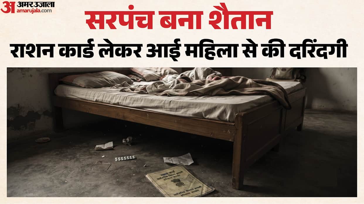 Sarpanch misdeed while helping her get her ration card corrected