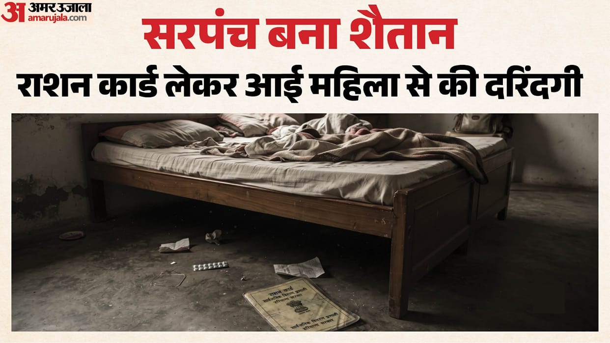 Sarpanch misdeed while helping her get her ration card corrected