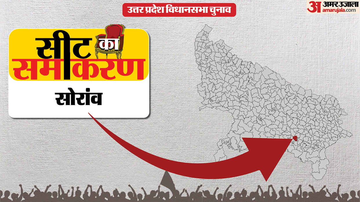 uttar pradesh election 2027 Prayagraj Soraon Assembly seat history bjp sp bsp congress political equation