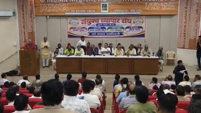 संयुक्त व्यापार संघ की बैठक