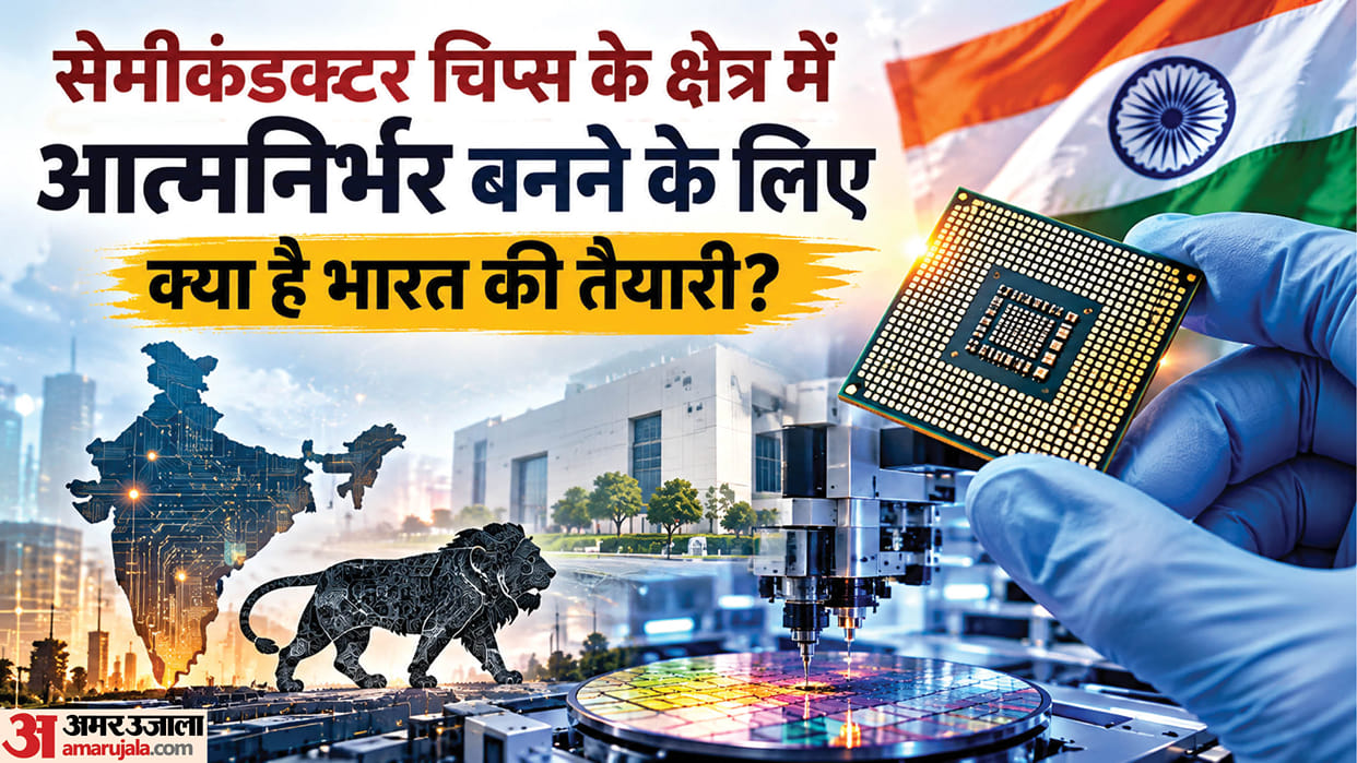 India Semiconductor Mission: India's Race To Become A Global Semiconductor Manufacturing Hub