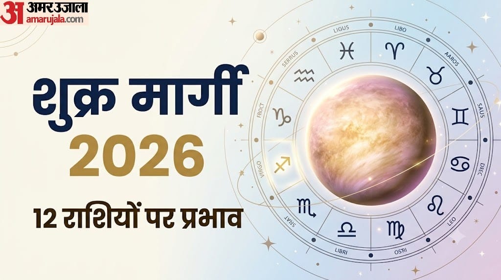 Shukra Margi 2026 Venus Direct in Virgo on November 14 Know Its Effects on All 12 Zodiac Signs