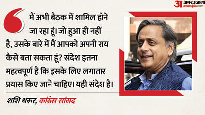 कांग्रेस सांसद शशि थरूर