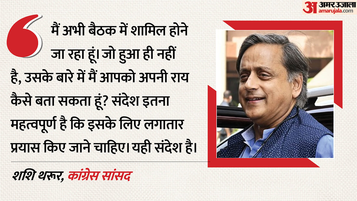 shashi-tharoor-reaction-on-rahul-gandhi-high-tea-meeting-india-bloc-protest-sachin-pilot