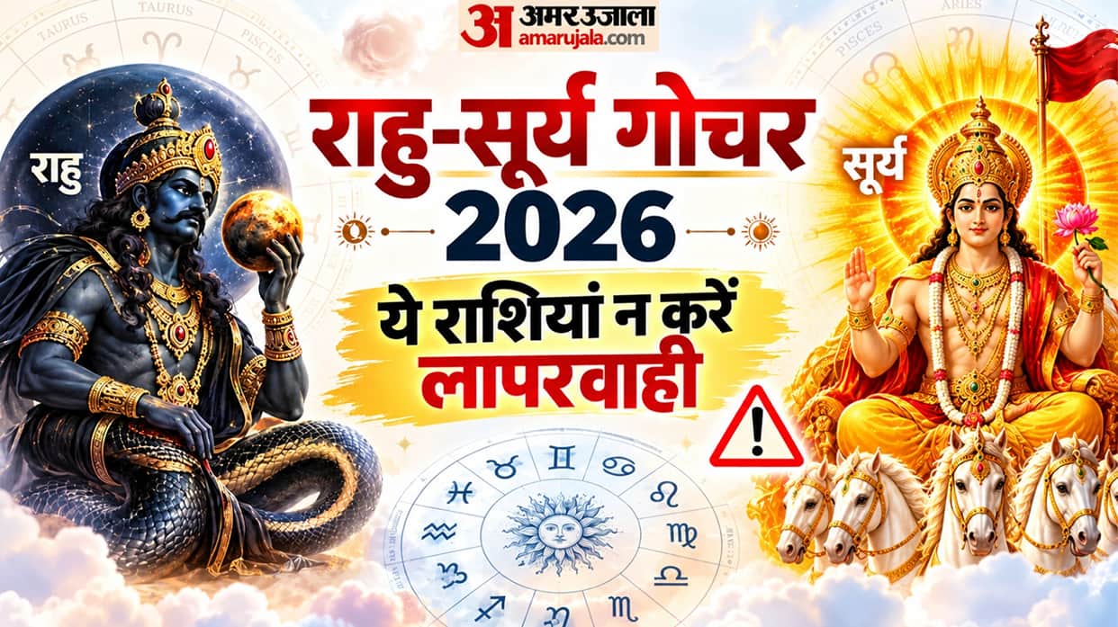 Surya Swati Nakshatra Parivartan 2026 impact on zodiac sign