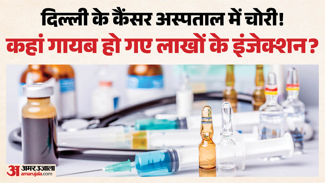 Expensive medicines go missing from Delhi State Cancer Institute and police register FIR