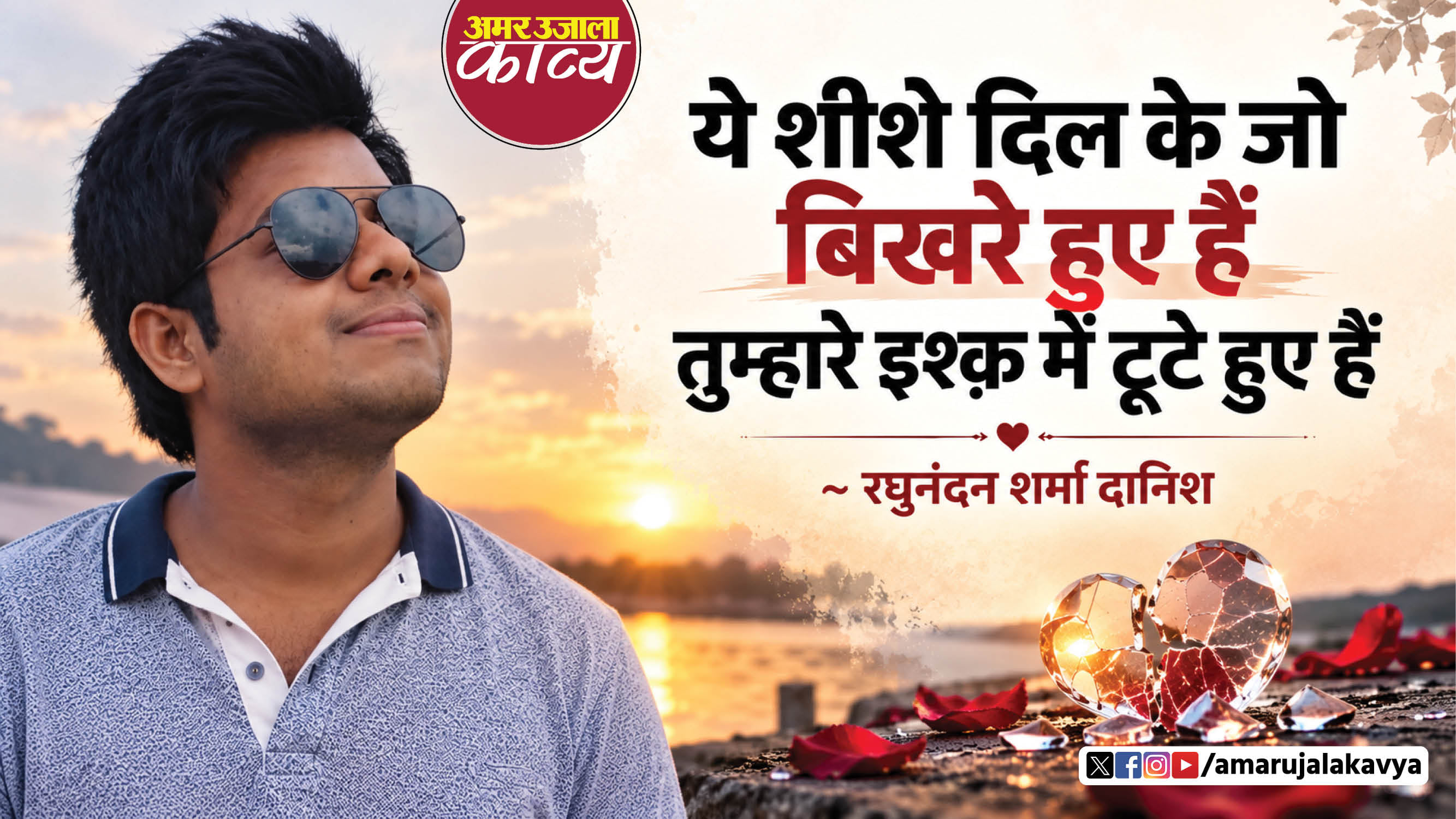 उर्दू अदब