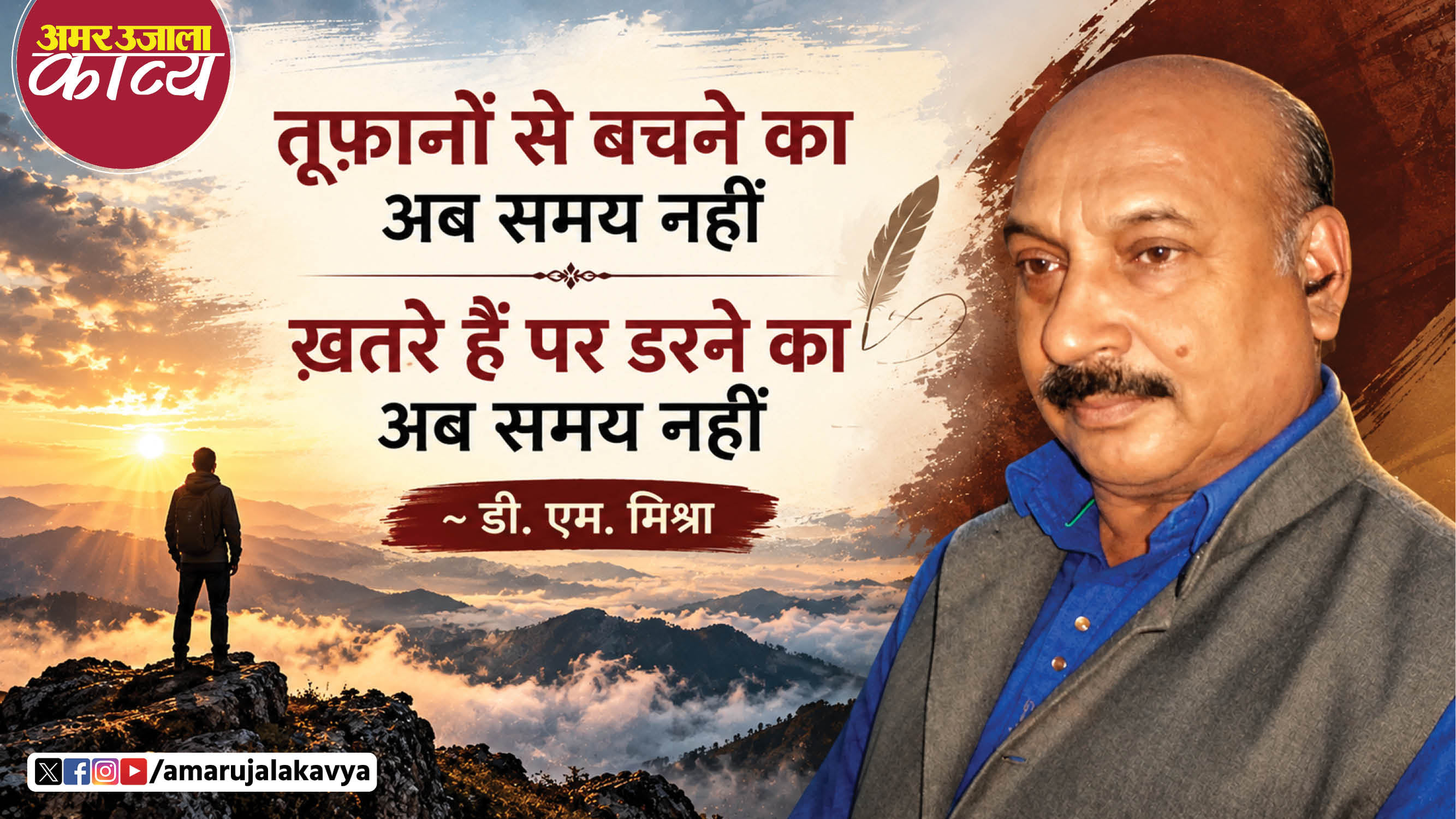 उर्दू अदब