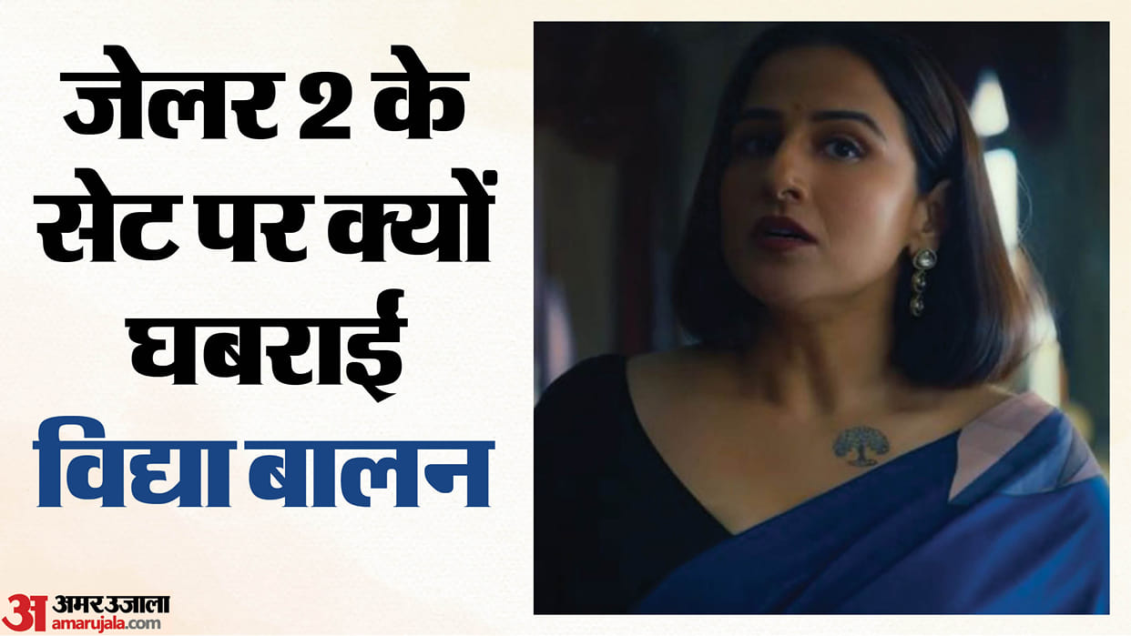Vidya Balan Getting Nervous While Shooting Scene With Rajinikanth In Jailer 2