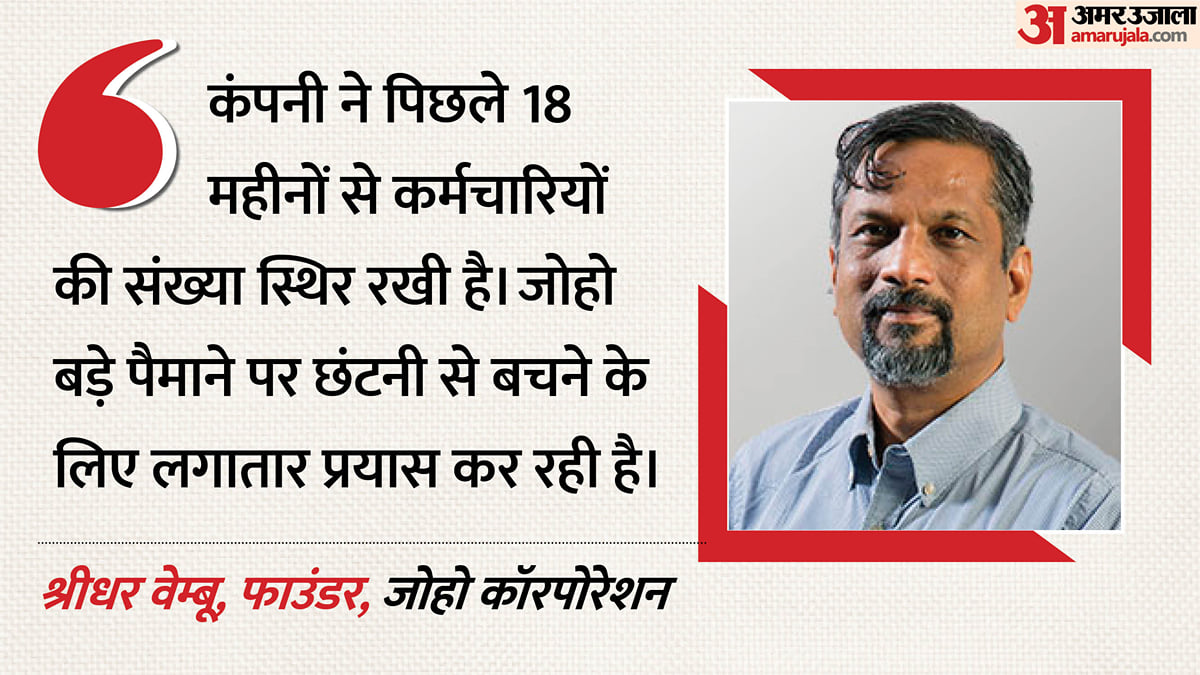 'हमारे लिए प्रार्थना करें': जोहो ने रोकी वेतन वृद्धि, मार्केटिंग खर्च पर भी लगाम; वेम्बू ने क्यों की ये अपील?