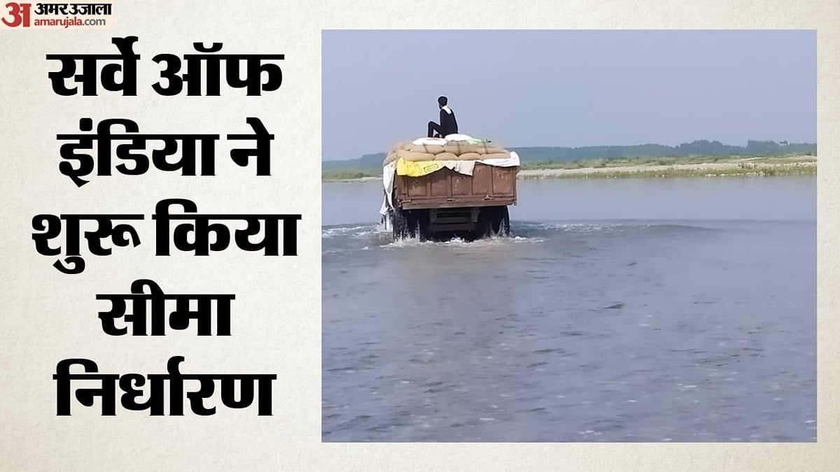 सहारनपुर: यमुना के साथ अब नहीं खिसकेगी सीमा, यूपी-हरियाणा की पक्की होगी सरहद; विवाद पर विराम लगने की उम्मीद