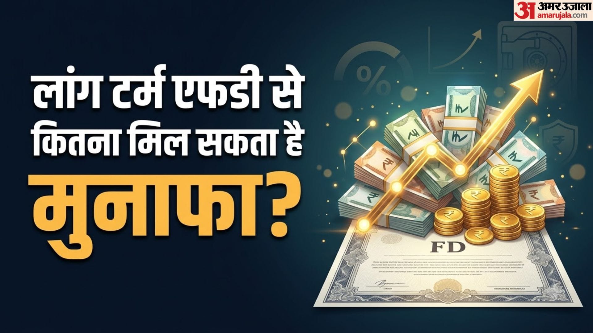 5 लाख एफडी रिटर्न गणित