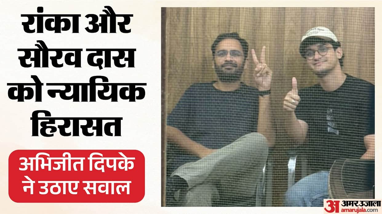Ranka and Sourav Das Sent to Judicial Custody in Jantar Mantar Protest Case