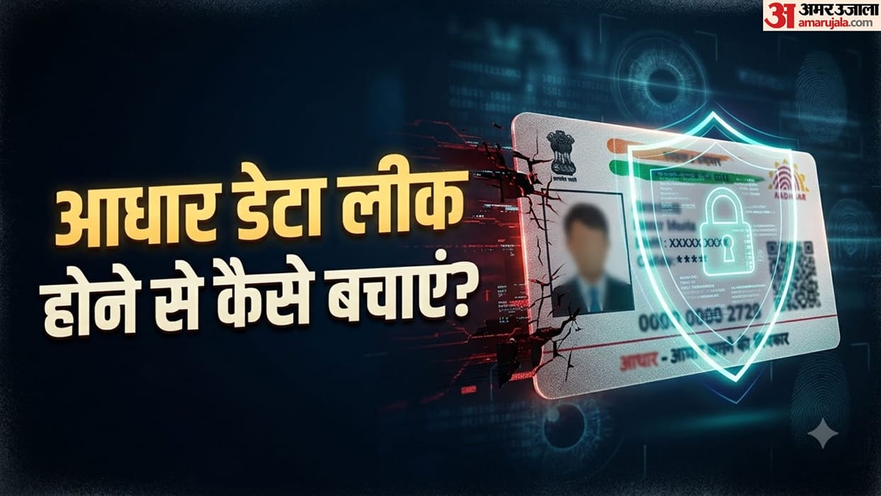 Keep These Essential Safety Rules in Mind Before Sharing Aadhaar Copies to Avoid Financial Frauds