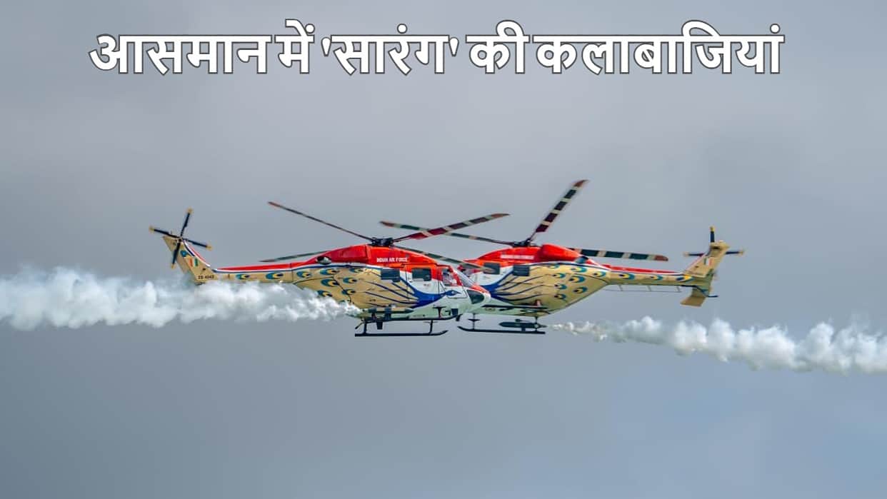 air show held in Bareilly team sarang with helicopters performing astonishing aerial stunts