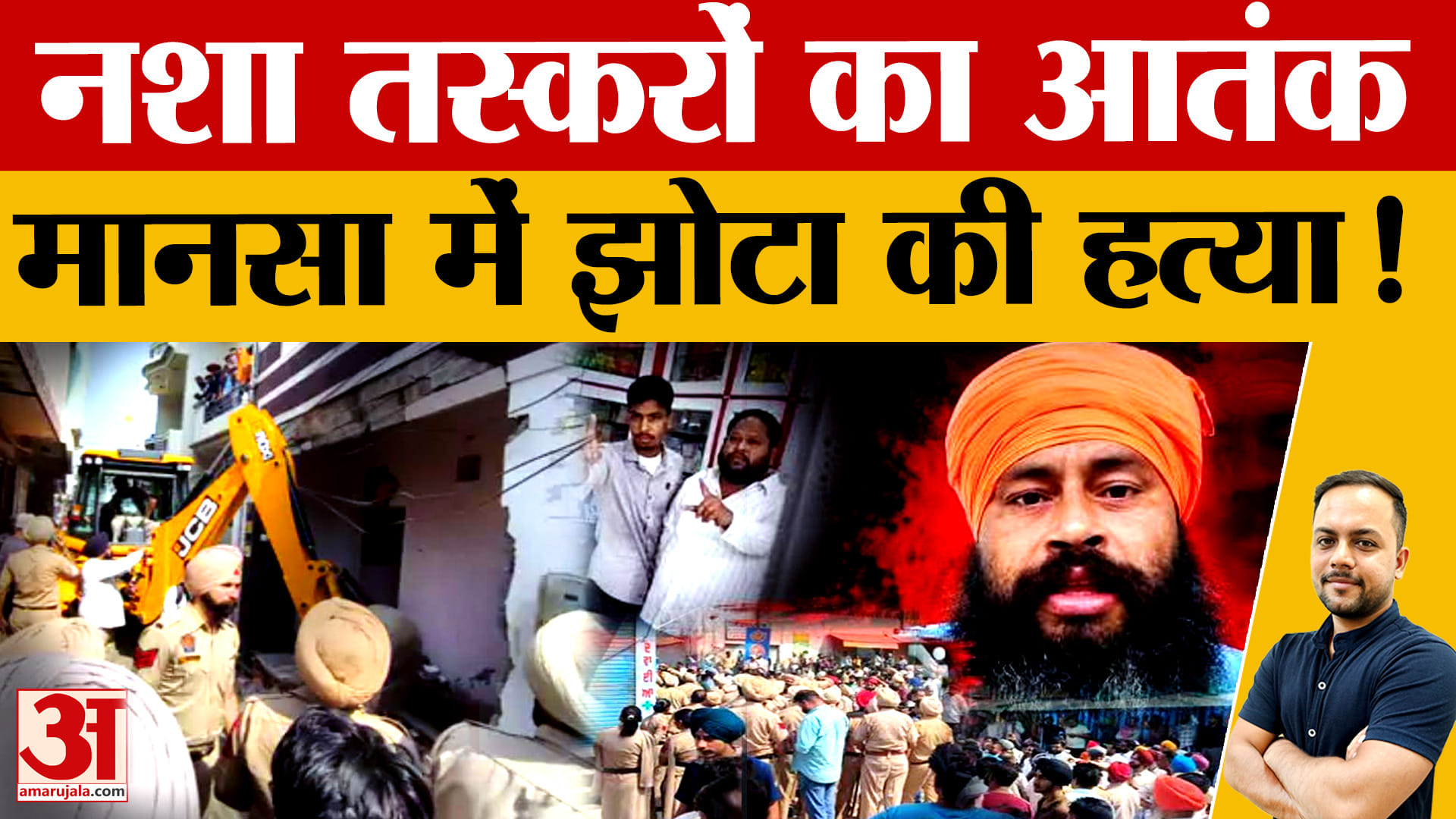 मानसा में नशा विरोधी कार्यकर्ता परमिंदर झोटा की हत्या, मुख्य आरोपी राजस्थान से गिरफ्तार