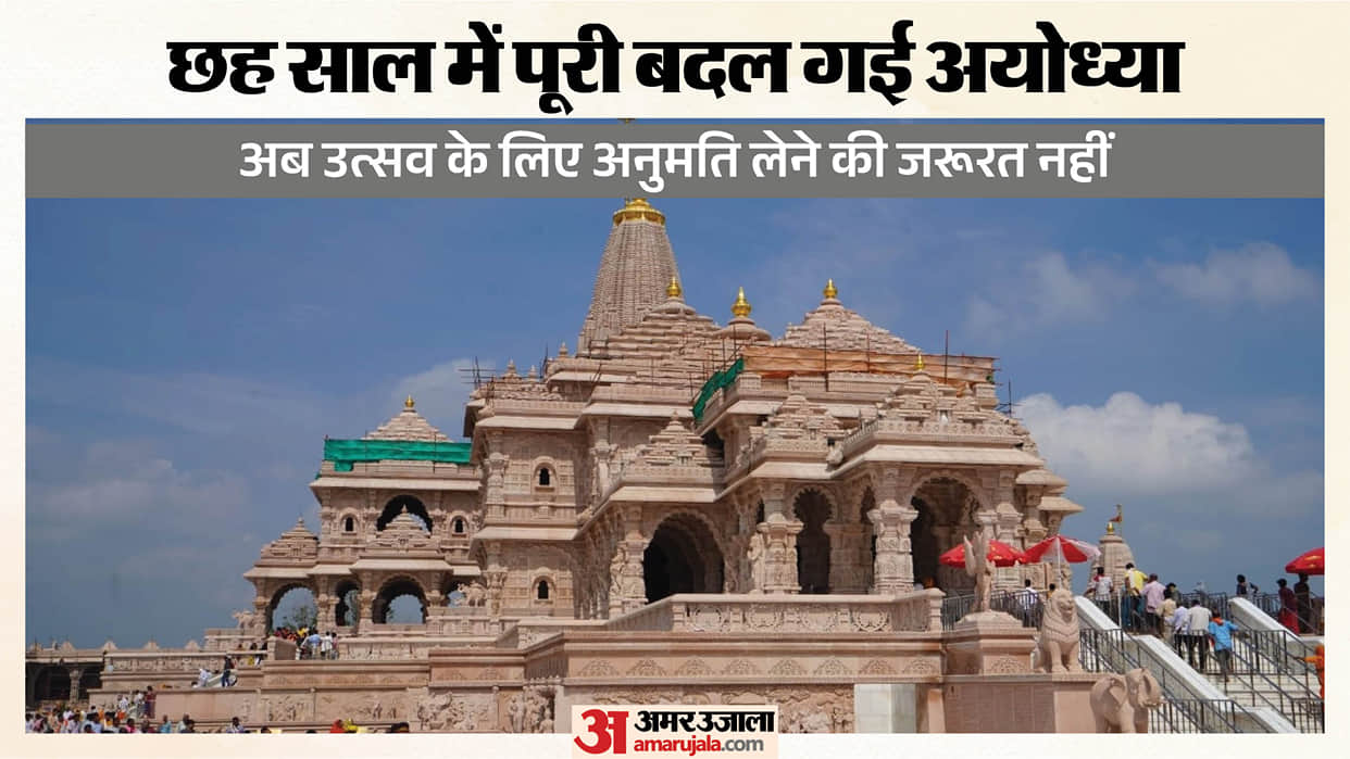 Big changes in Ayodhya in last six years.