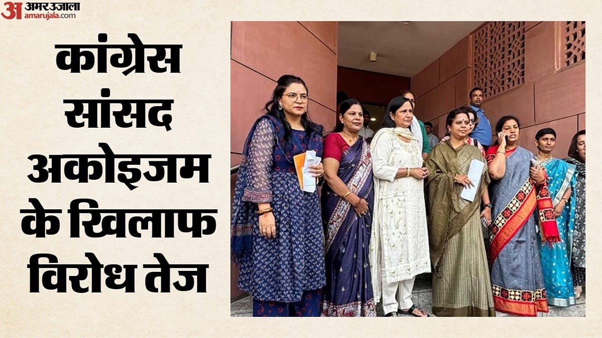 अकोइजम की बढ़ीं मुश्किलें: भाजपा महिला मोर्चा एनसीडब्ल्यू को देगा ज्ञापन, कांग्रेस सांसद पर क्या हैं आरोप?
