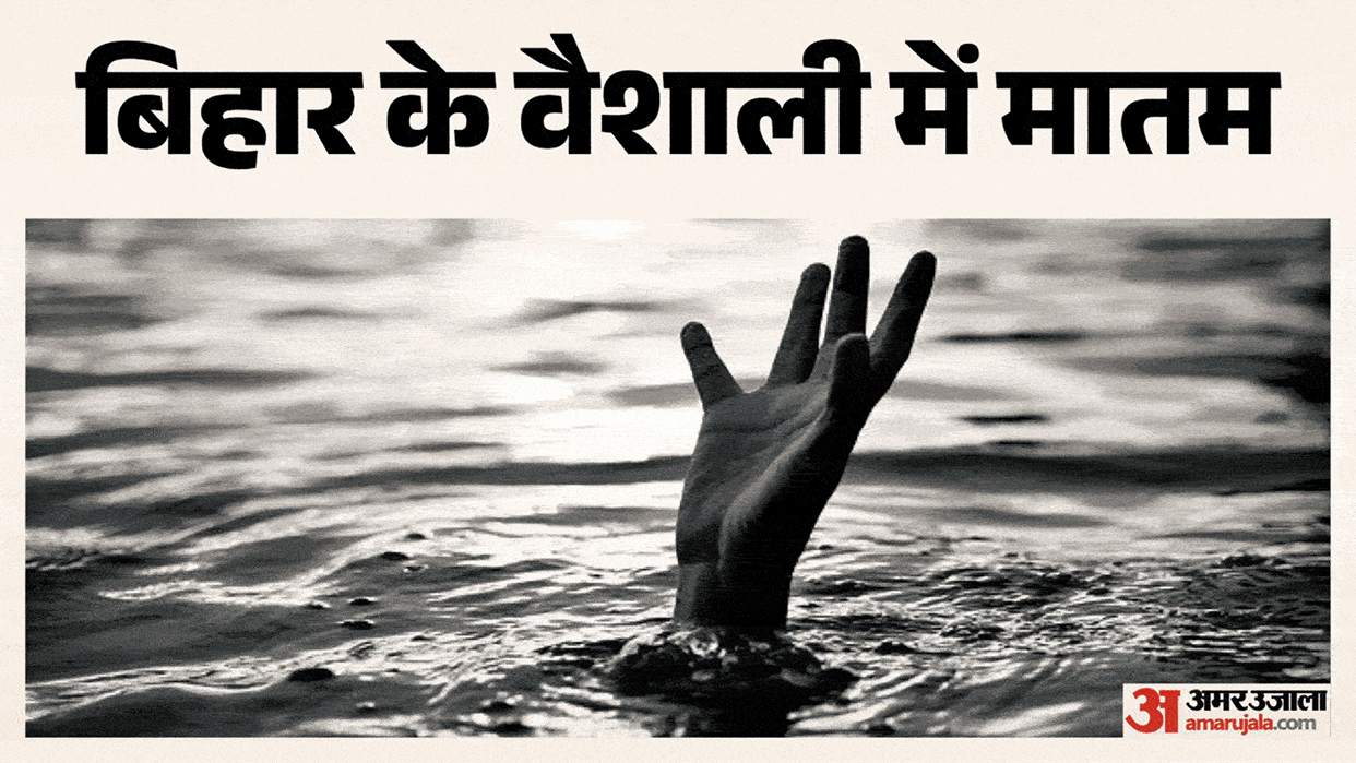 Bihar Vaishali Boat Accident: Several Children Dead, PM Modi Announces Financial Aid Updates Hindi