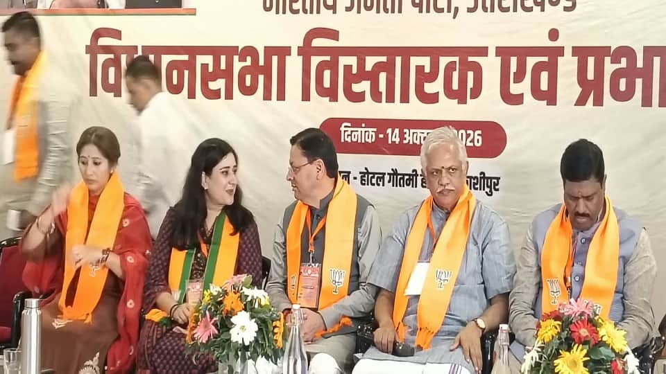 CM Pushkar singh Dhami reached the two-day state assembly expansion program of BJP in kashipur