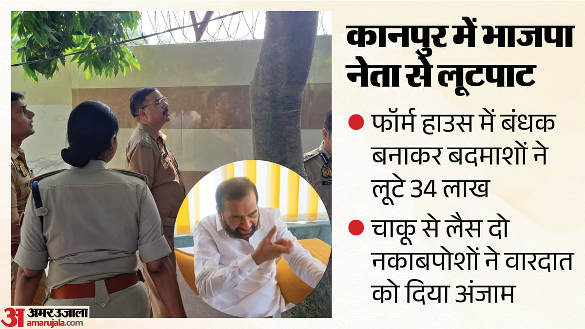 यूपी में भाजपा नेता से लूट: 'हम परेशान, दो करोड़ दे दो, बजरंगबली की कसम है किसी से...'; रमेश से बोले थे बदमाश