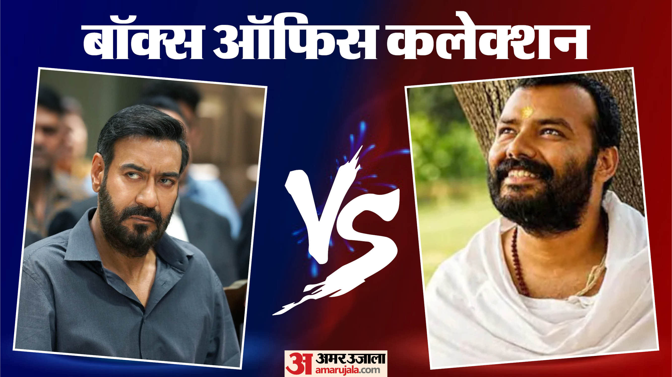 बॉक्स ऑफिस कलेक्शन