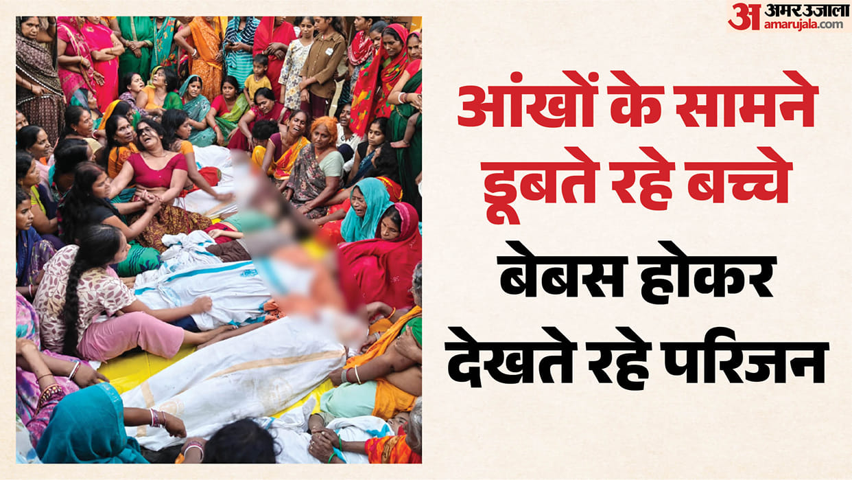 Vaishali Boat Accident Father Loses Seven Children Family Breaks Down in Grief Bihar news today in Hindi