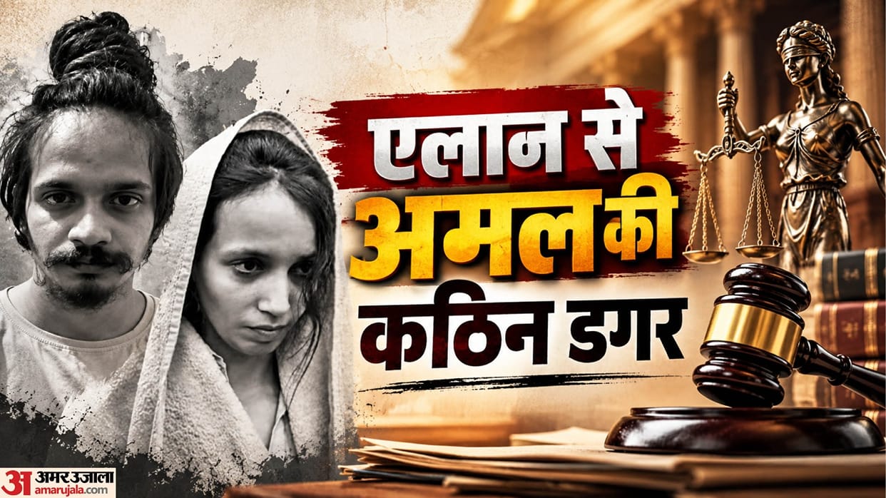 Blue Drum Murder Case Death Penalty for Muskan and lover Sahil know road to Execution explainer