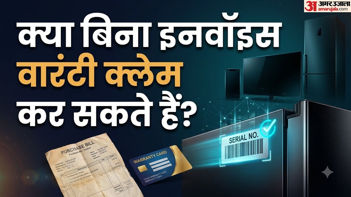 Proadic Number क्या बिल खो जाने पर सिर्फ वारंटी कार्ड या सीरियल नंबर से हो सकती है ...