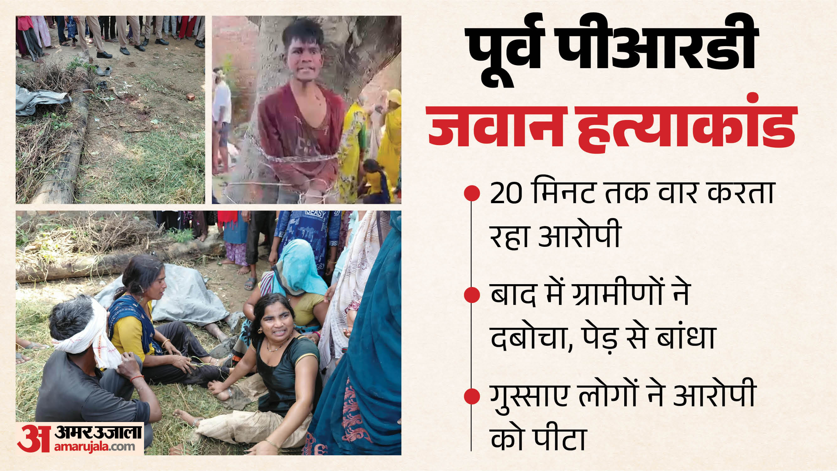 मंगलवार को फतेहनगला गांव में हुई थी वारदात