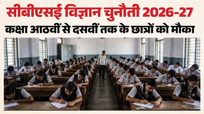 CBSE Science Challenge 2026-27